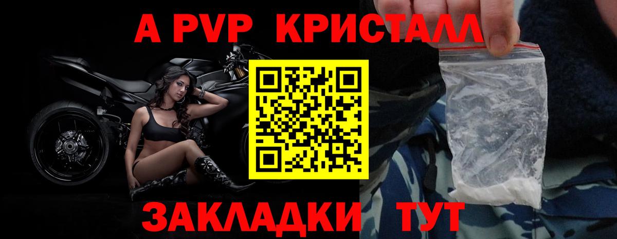 А ПВП СК Улан-Удэ