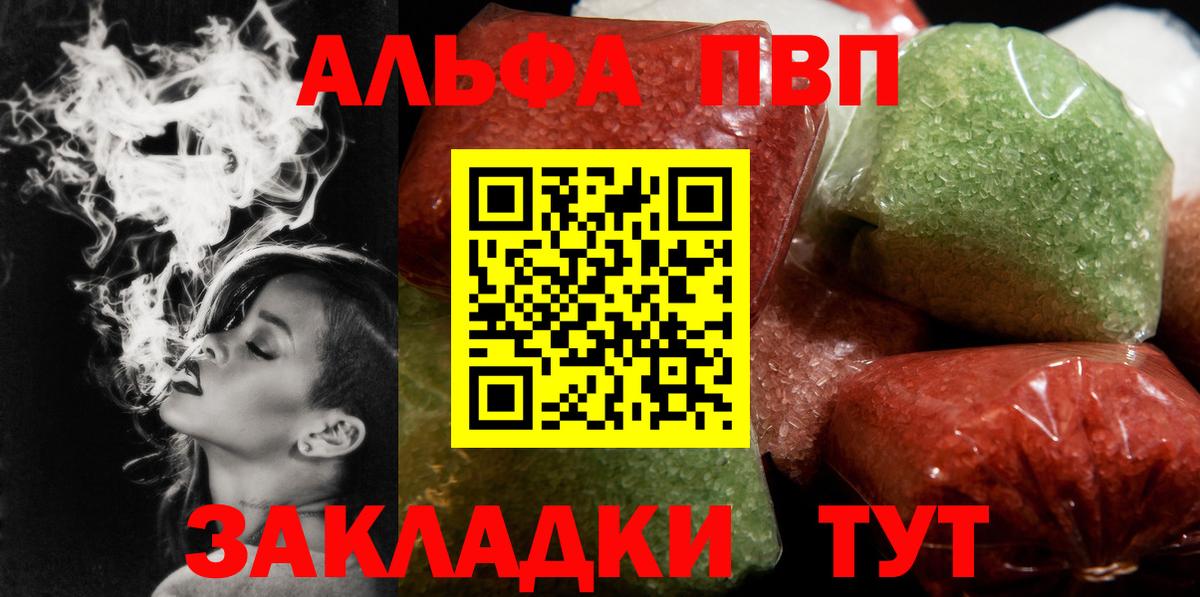 купить наркотики сайты  Вход с VPN  Улан-Удэ  А ПВП  A PVP СК  А ПВП VHQ 