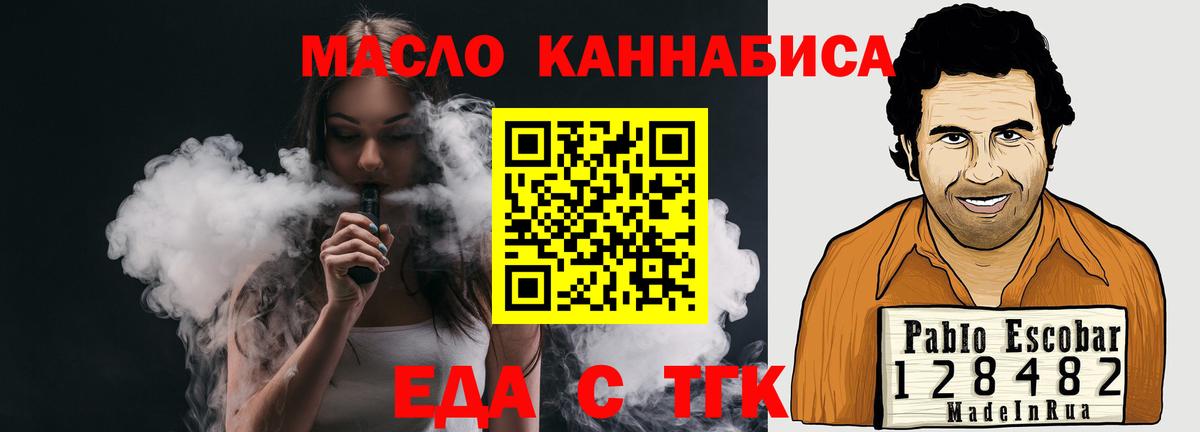 Еда ТГК марихуана Улан-Удэ