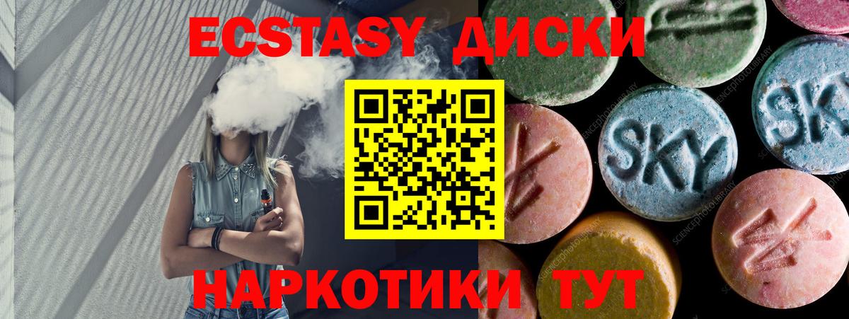 Ecstasy круглые  Экстази 280 MDMA  Ecstasy  Улан-Удэ  купить   Вход с VPN 