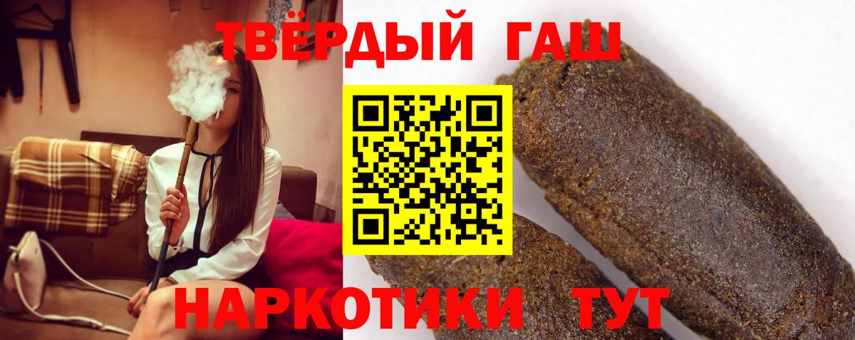 ГАШ  магазин  наркотиков  Улан-Удэ  ГАШ ice o lator  Вход с VPN 