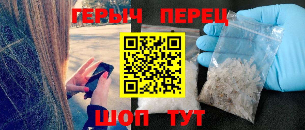 ГЕРОИН Heroin  Вход с VPN  Улан-Удэ 
