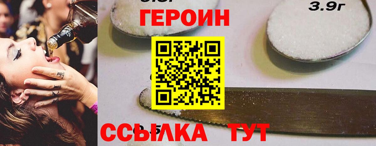 ГЕРОИН афганец Улан-Удэ