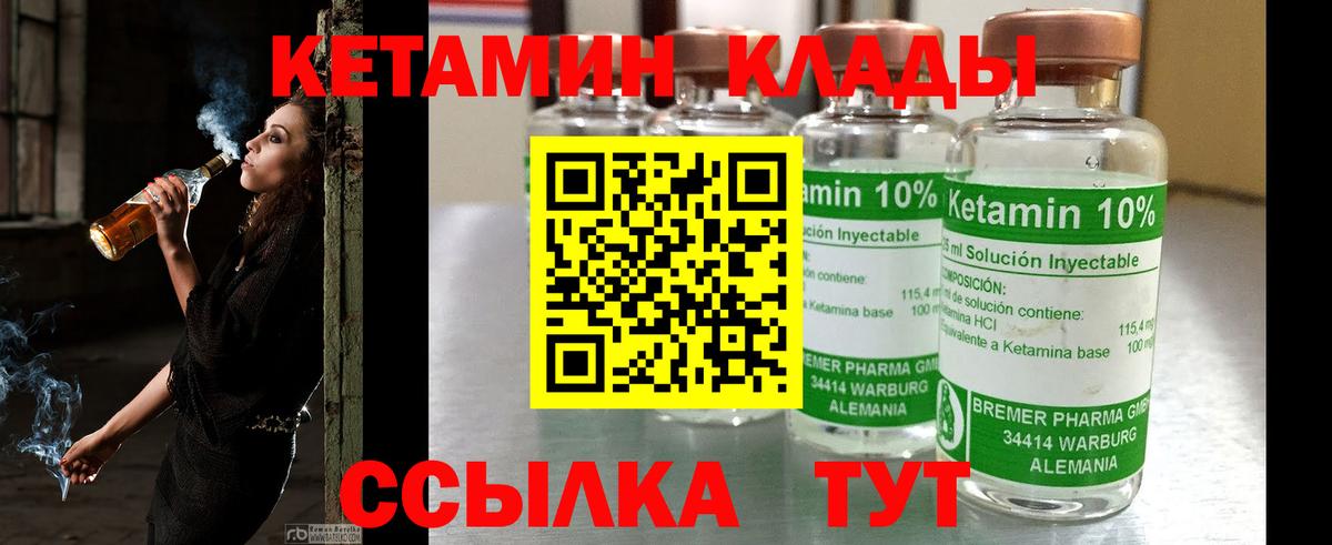 Кетамин VHQ Улан-Удэ