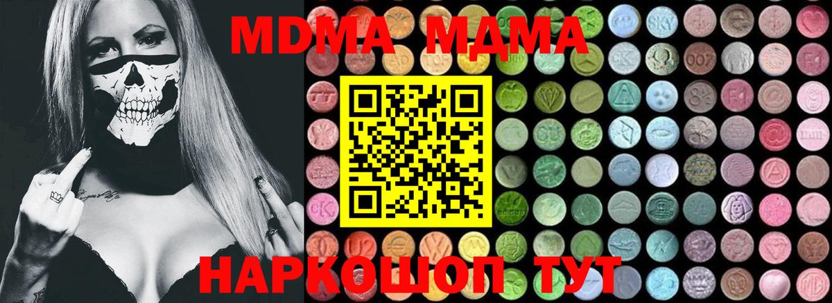 MDMA  Вход с VPN  Улан-Удэ  МДМА VHQ  МДМА VHQ 