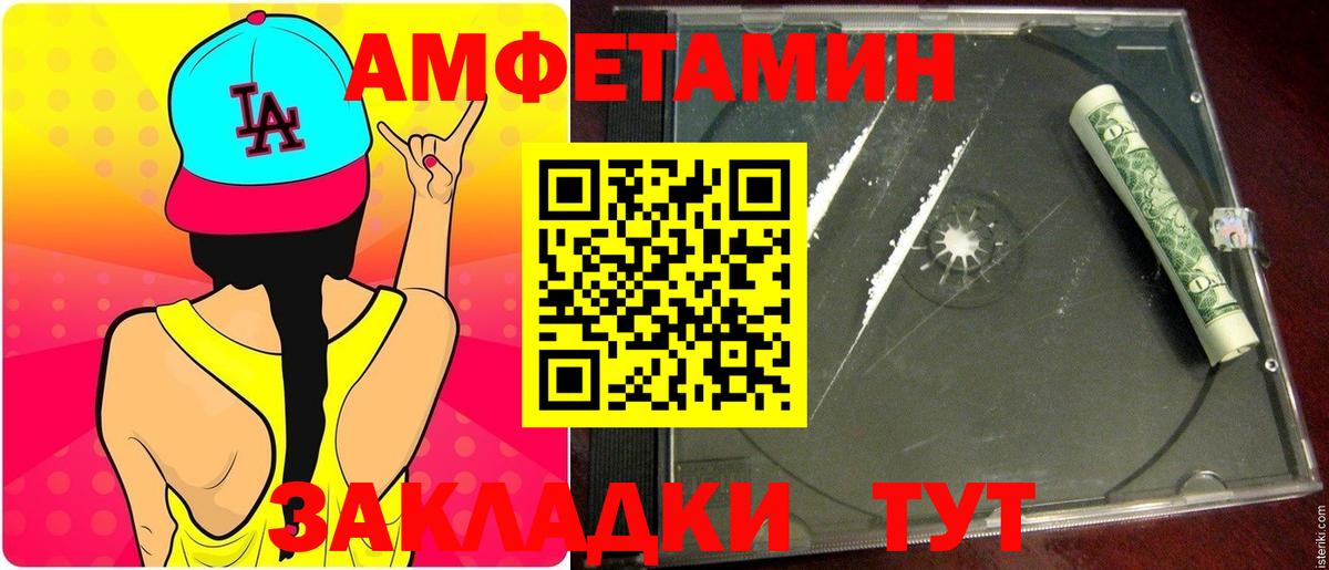 МЕТАМФЕТАМИН Methamphetamine Улан-Удэ