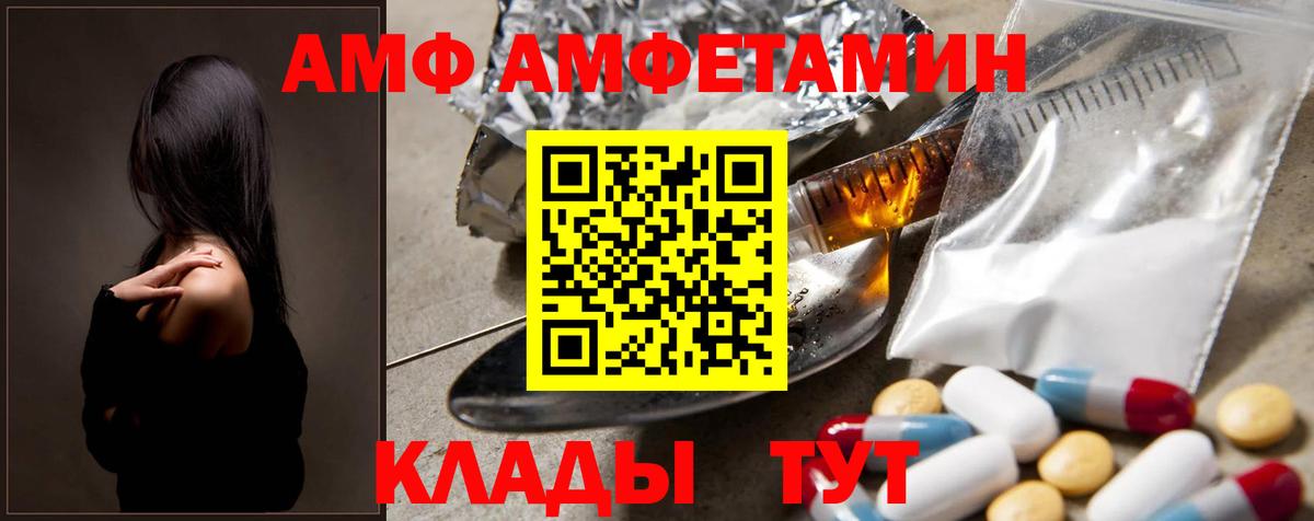 МЕТАМФЕТАМИН Декстрометамфетамин 99.9%  Вход с VPN  Улан-Удэ 